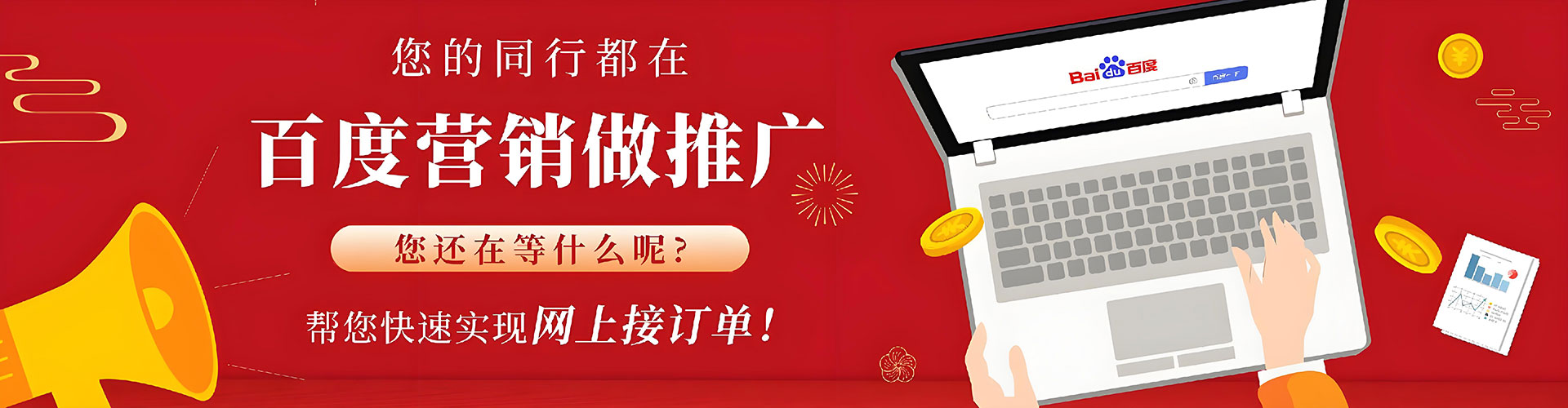 临猗百度平台推广